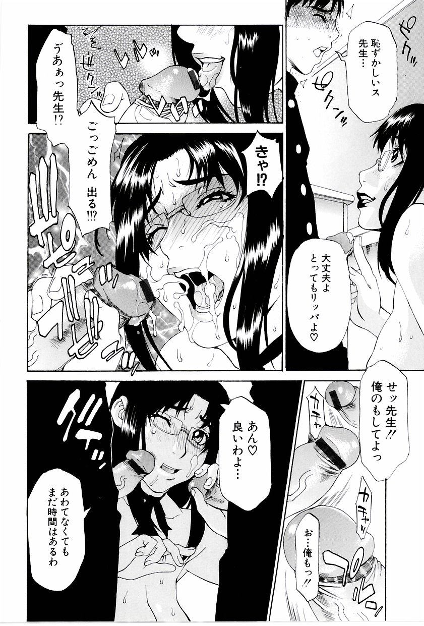 [平野武士] 学艶カオス