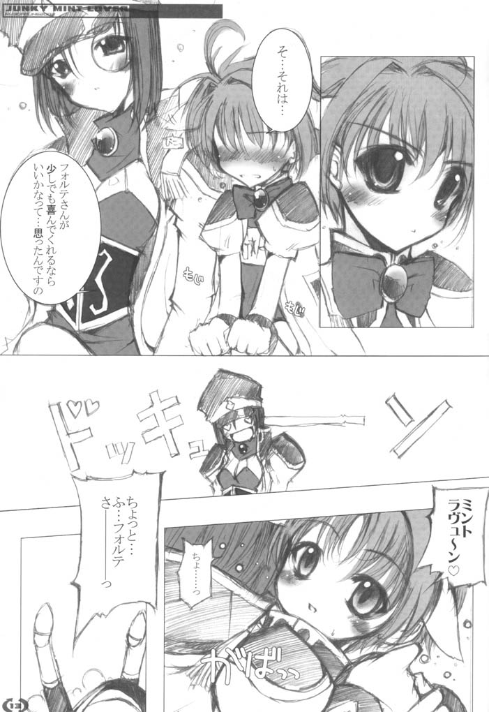 (みみけっと5) [NV3OFFLINE (大田優一)] JUNKY MINT LOVER (ギャラクシーエンジェル)