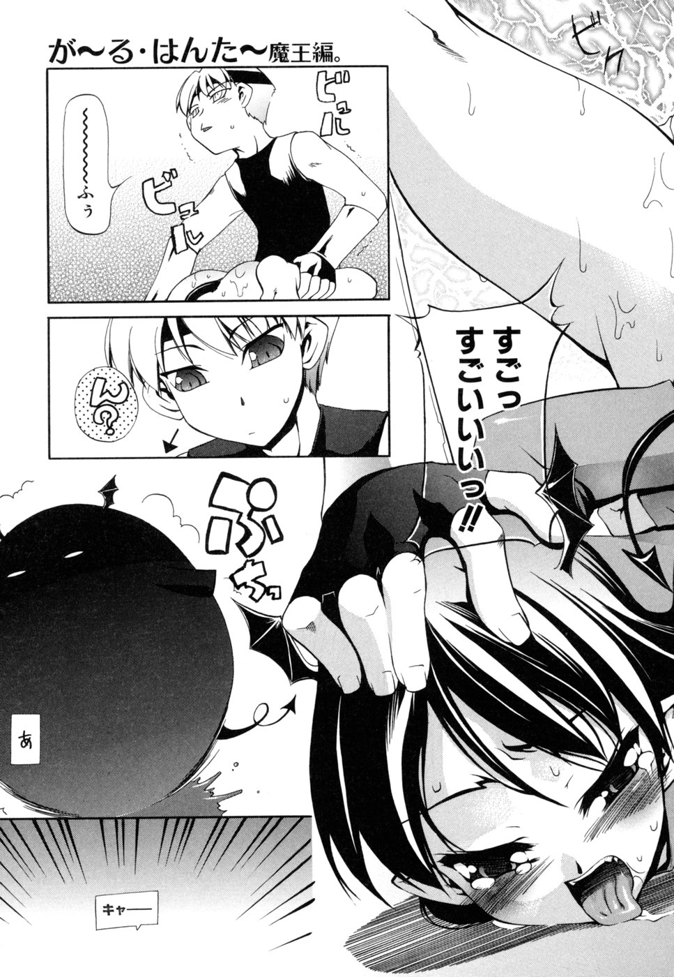 [乙(もろは)] 死神と僕