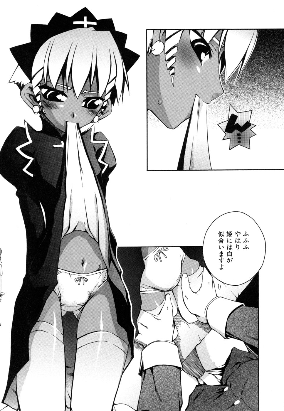 [乙(もろは)] 死神と僕