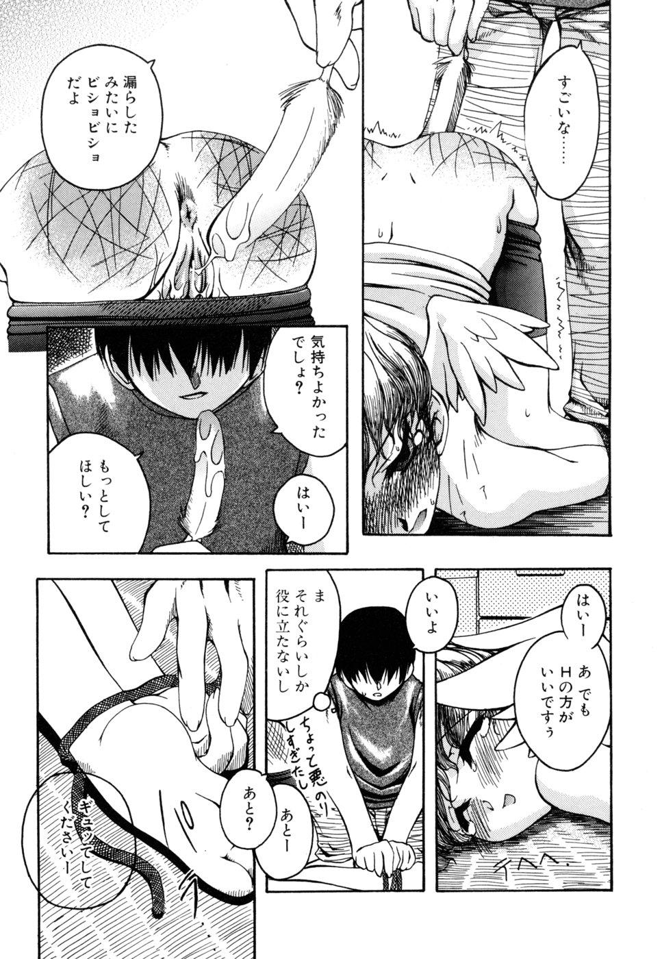 [乙(もろは)] 死神と僕