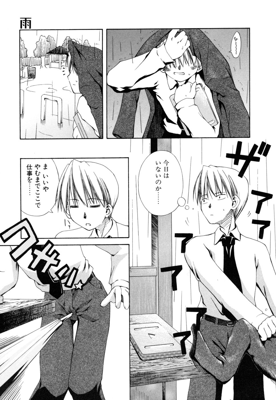 [乙(もろは)] 死神と僕