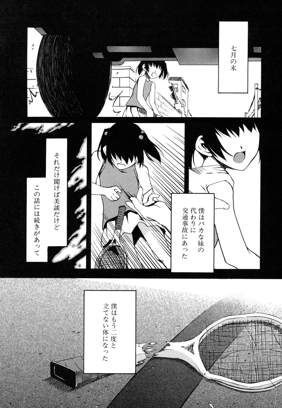 [乙(もろは)] 死神と僕