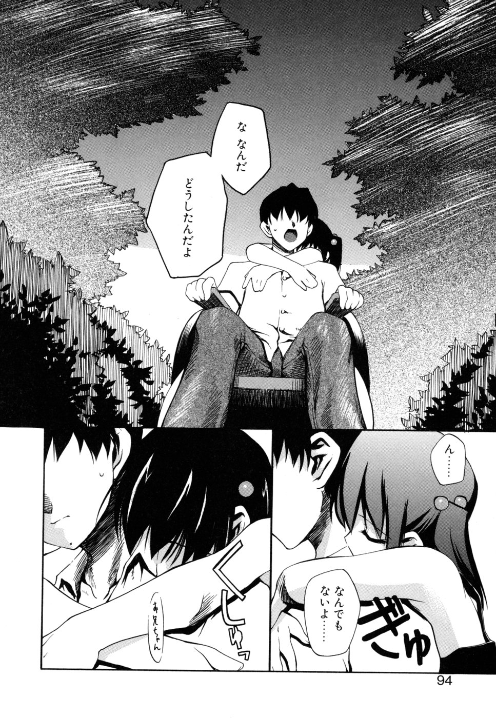 [乙(もろは)] 死神と僕