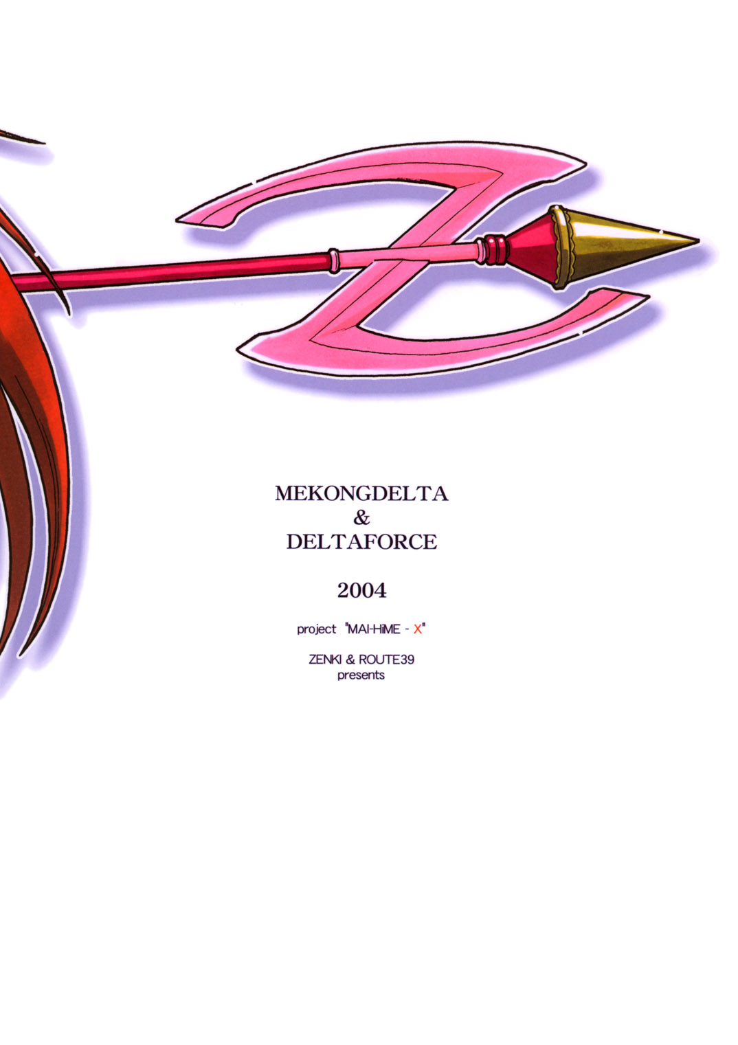 (C67) [Mekongdelta (ぜんき) & Deltaforce (Route39)] ミドリちゃんに気をつけて♪♪ (舞-HiME)