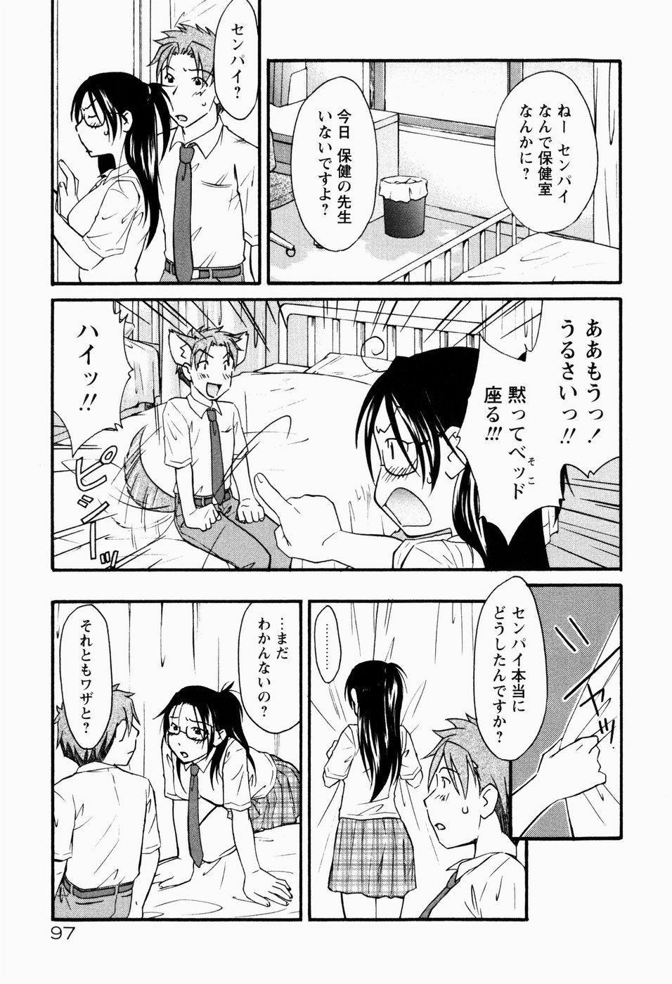 [緋邑陣] 痴態新書