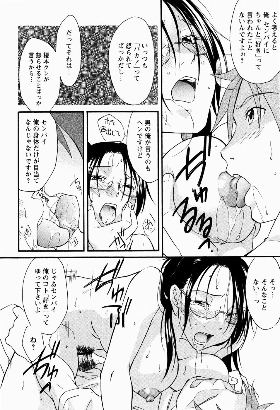 [緋邑陣] 痴態新書