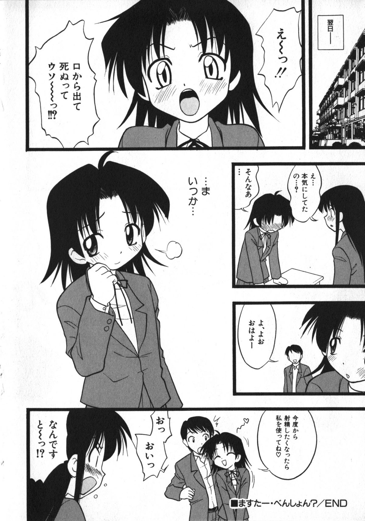 【アンソロジー】ヒンニュウVol26-ヒンニュウサイテン