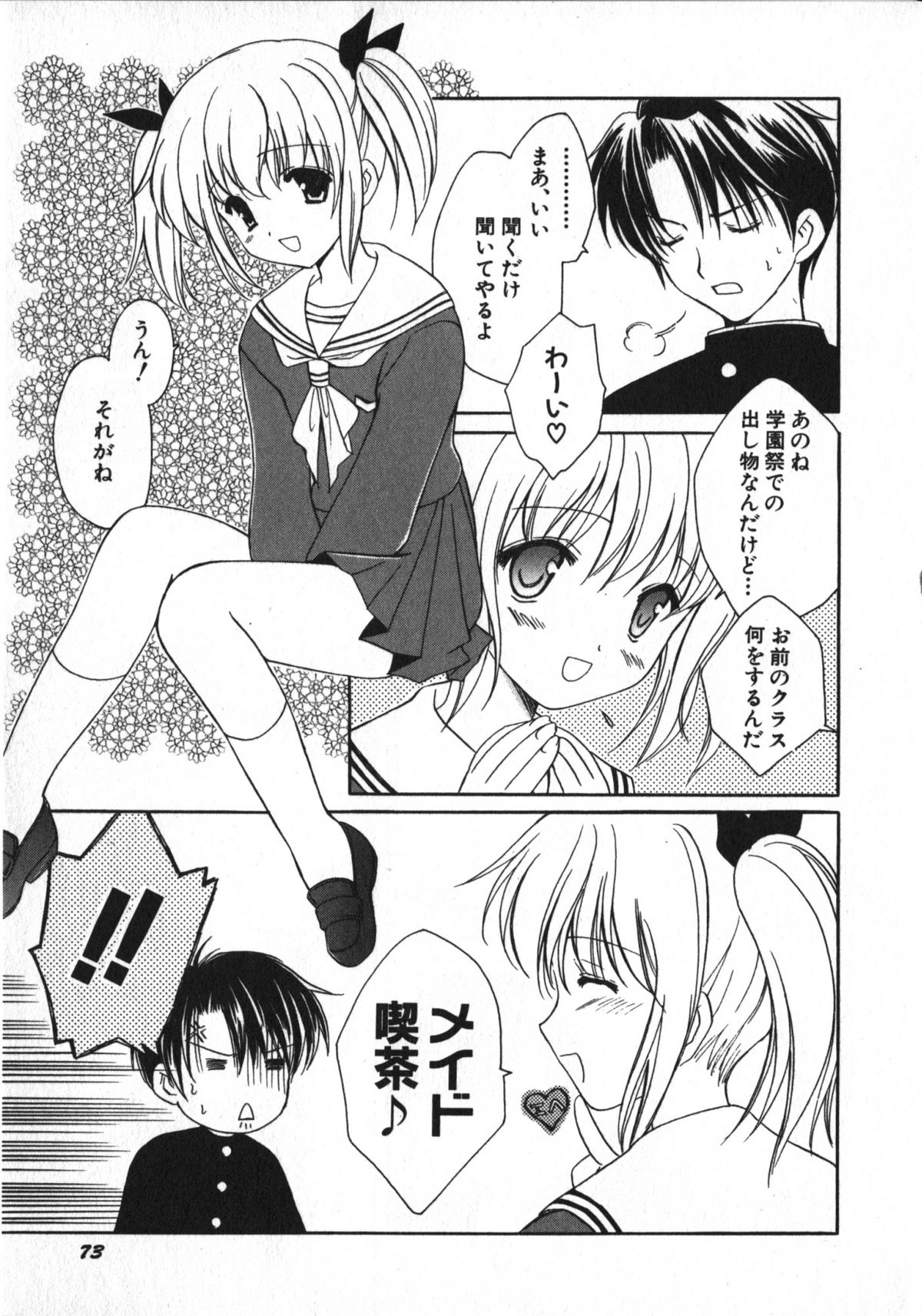 【アンソロジー】ヒンニュウVol26-ヒンニュウサイテン