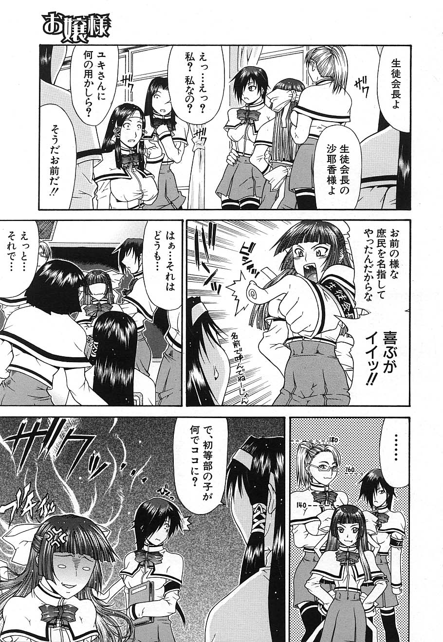 COMIC MUJIN 2006年12月号