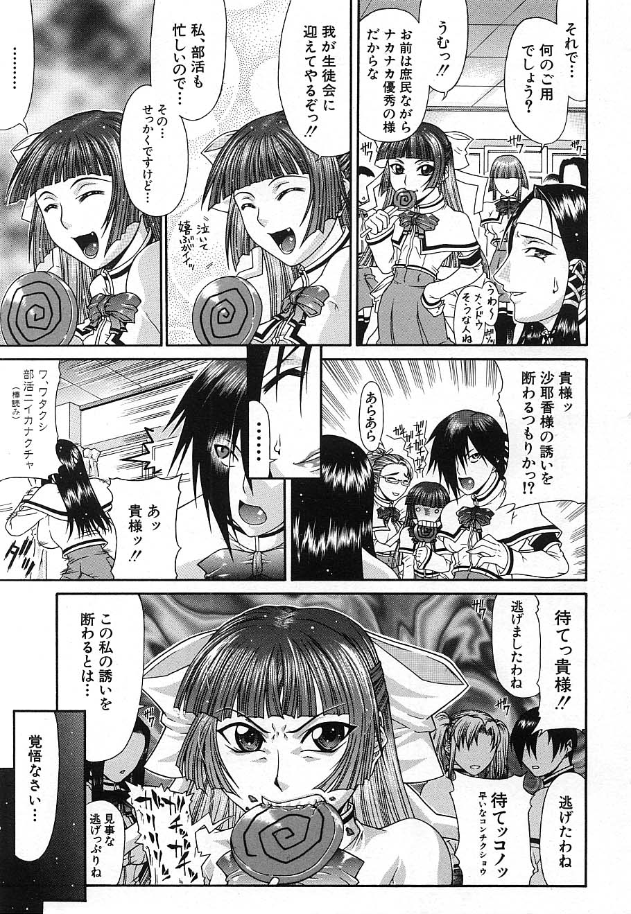 COMIC MUJIN 2006年12月号