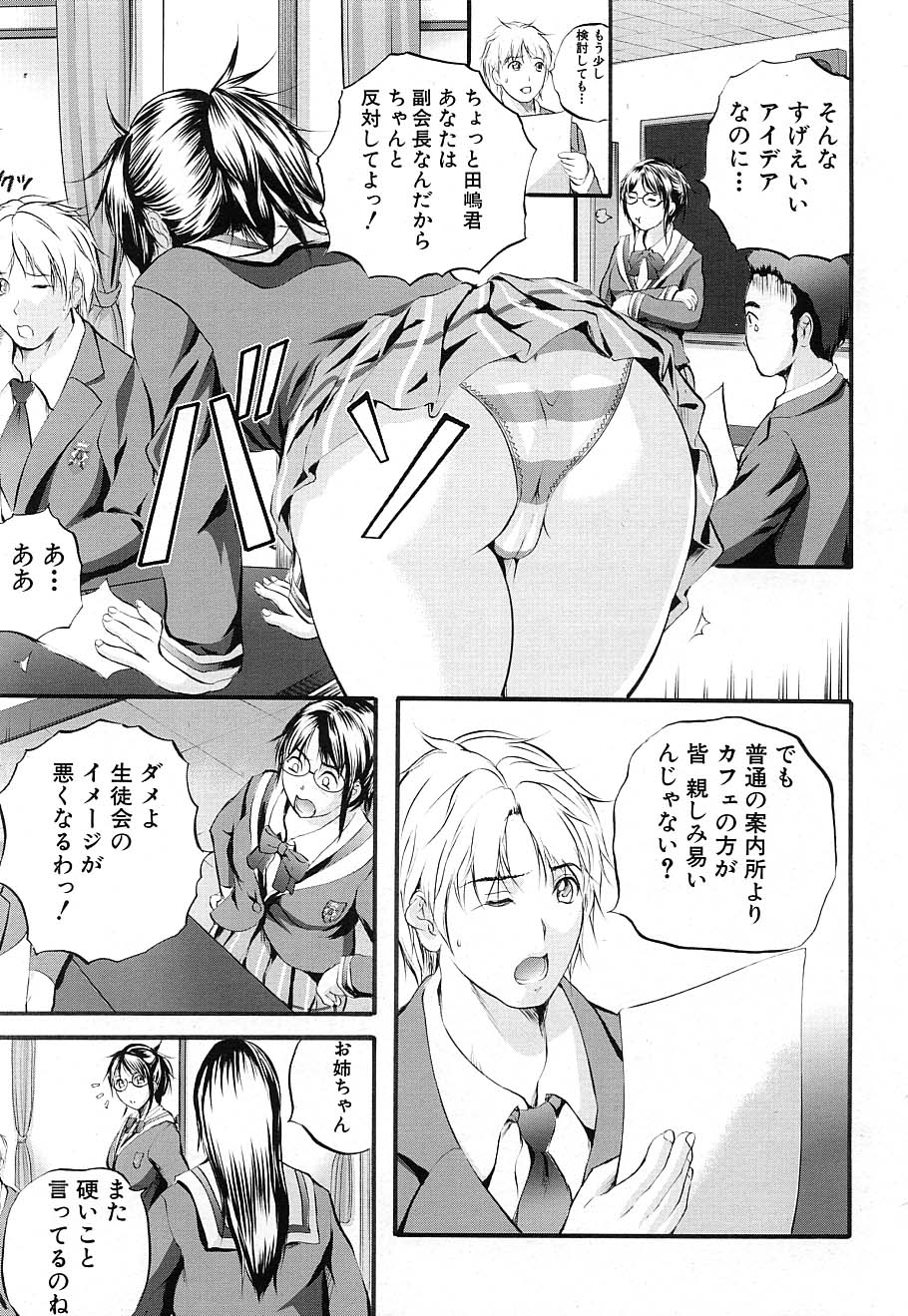 COMIC MUJIN 2006年12月号