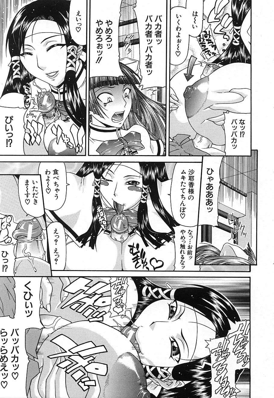 COMIC MUJIN 2006年12月号