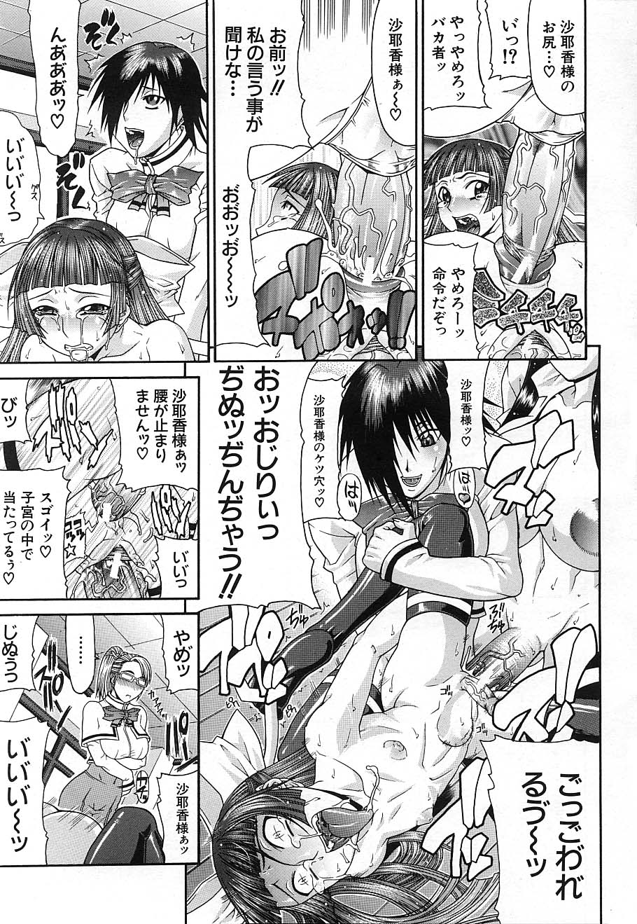 COMIC MUJIN 2006年12月号