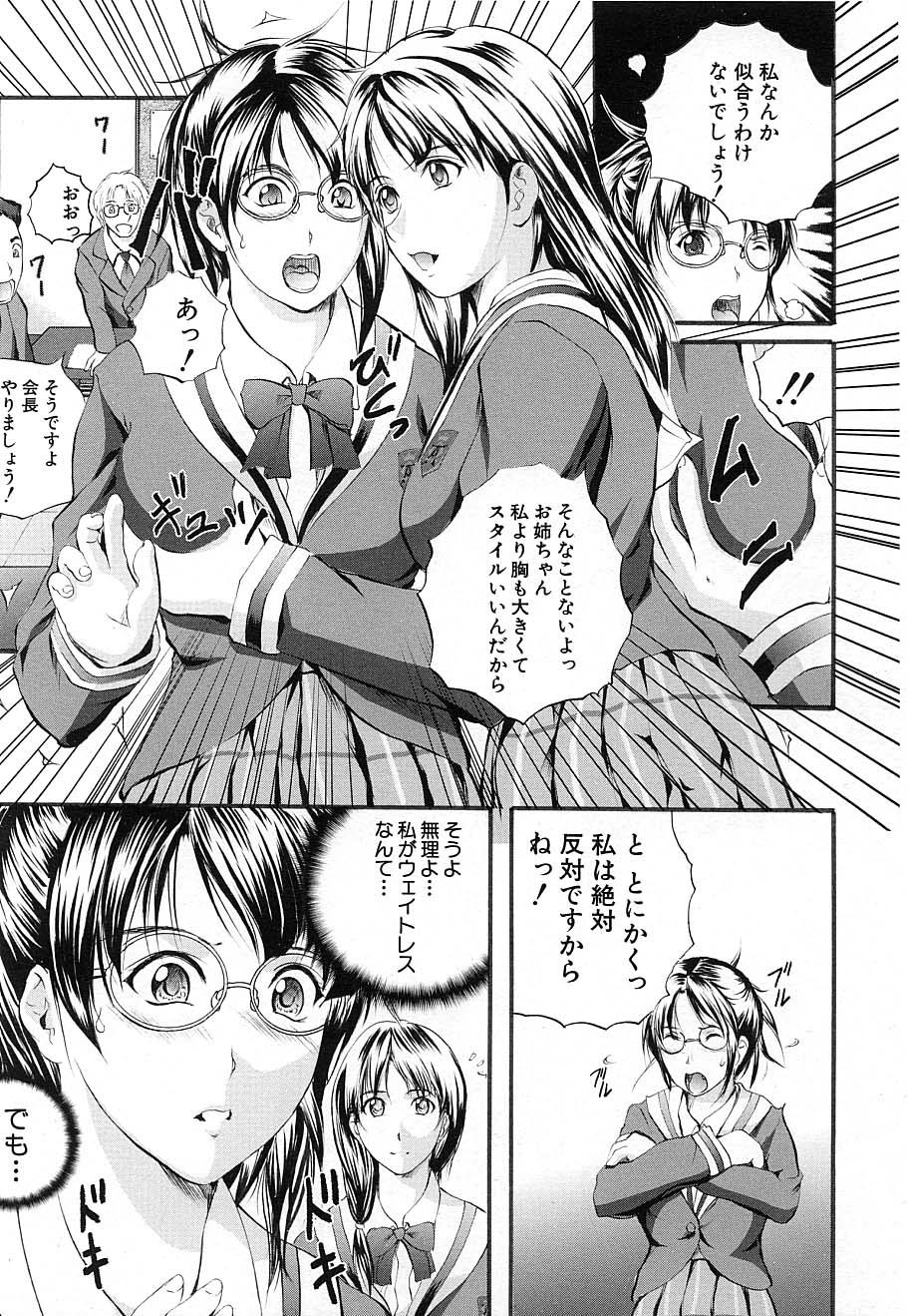 COMIC MUJIN 2006年12月号