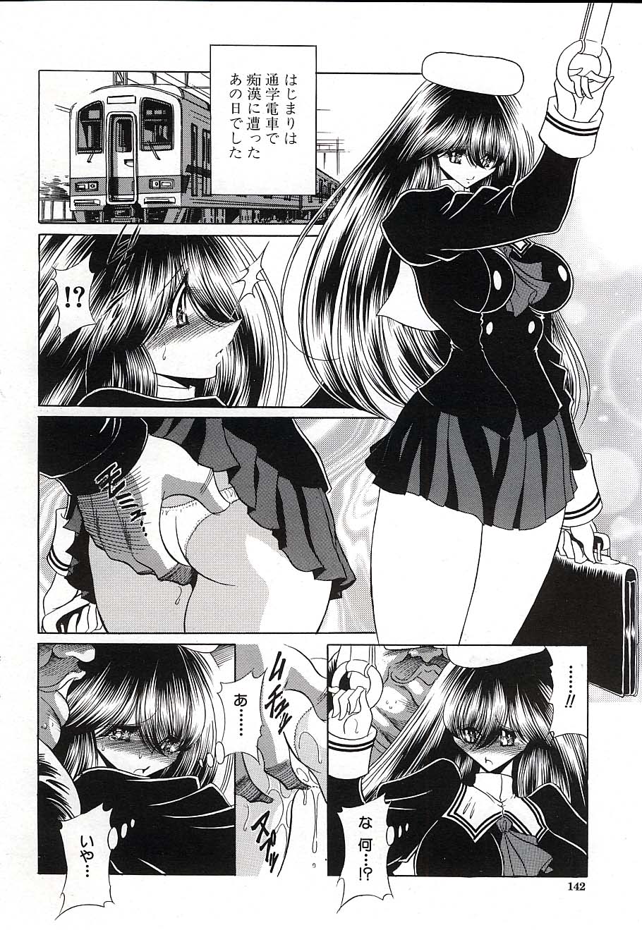 COMIC MUJIN 2006年12月号