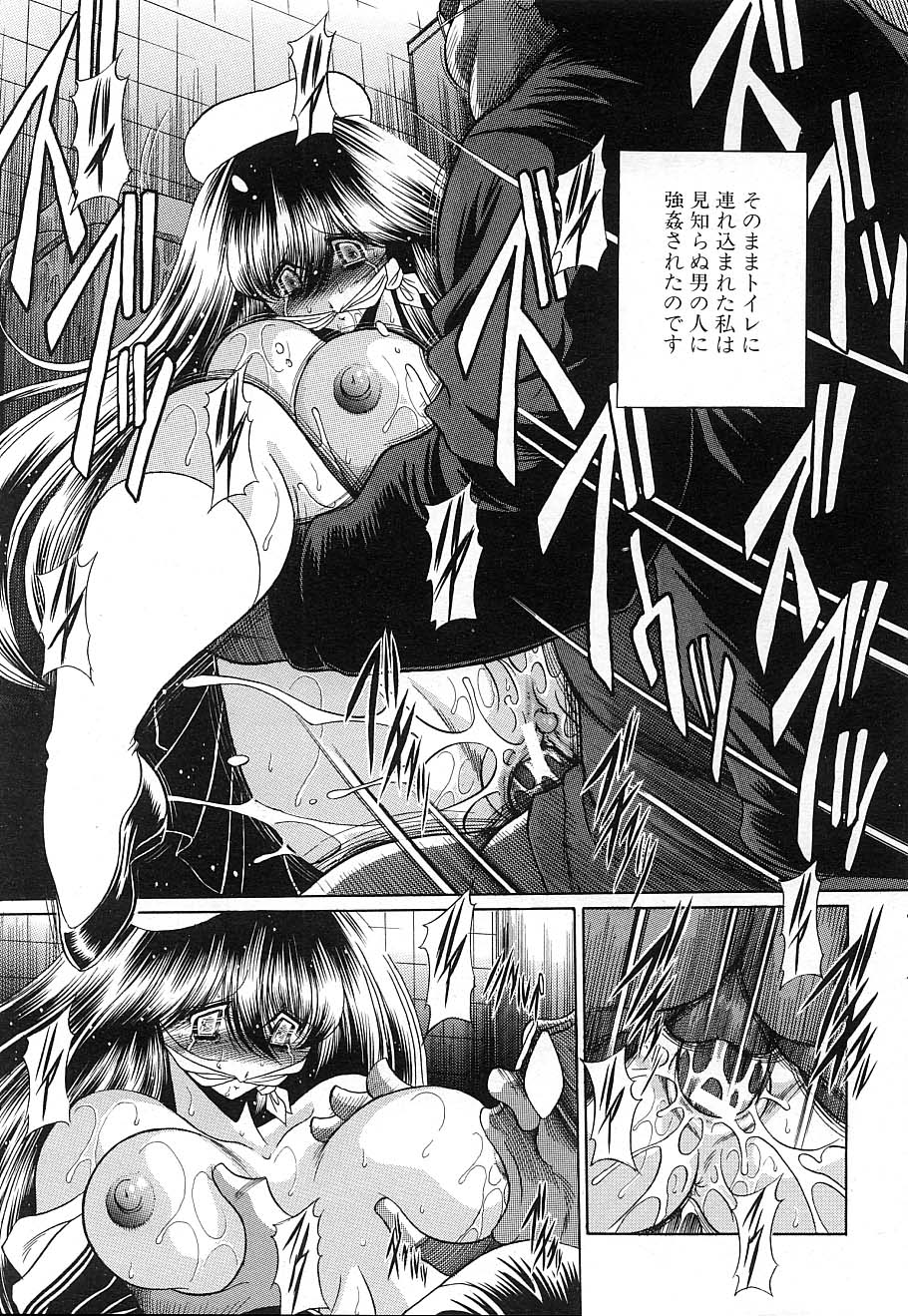 COMIC MUJIN 2006年12月号