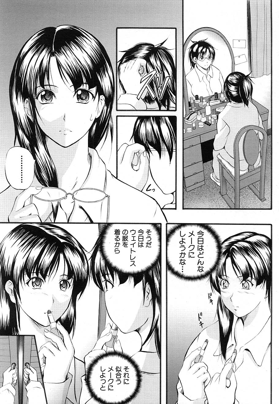 COMIC MUJIN 2006年12月号