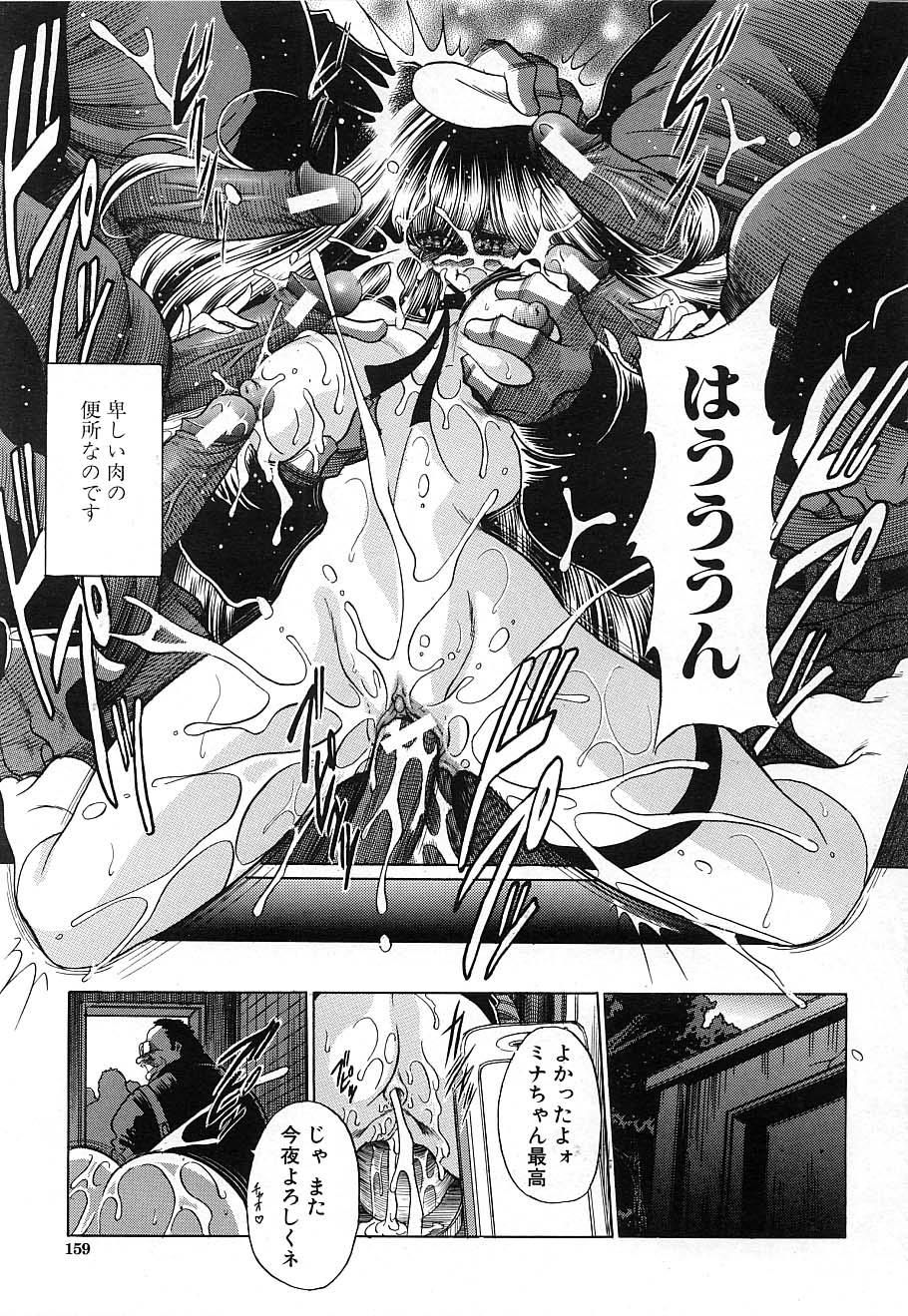 COMIC MUJIN 2006年12月号