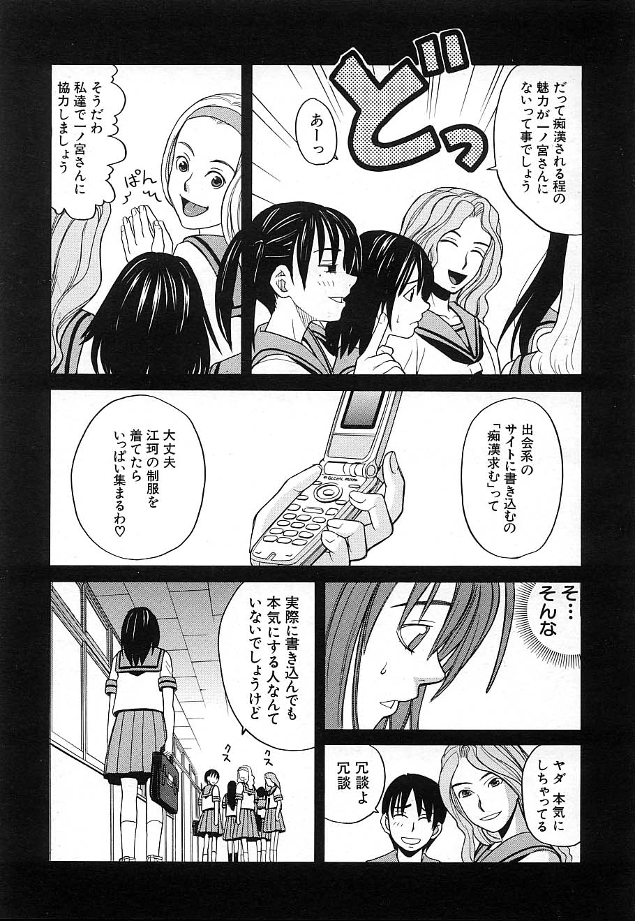 COMIC MUJIN 2006年12月号