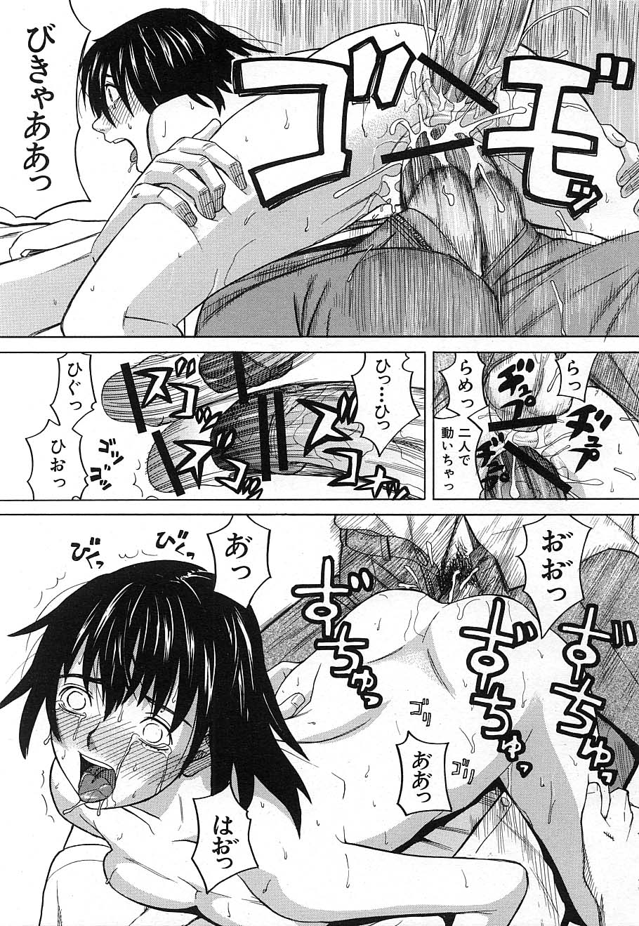 COMIC MUJIN 2006年12月号