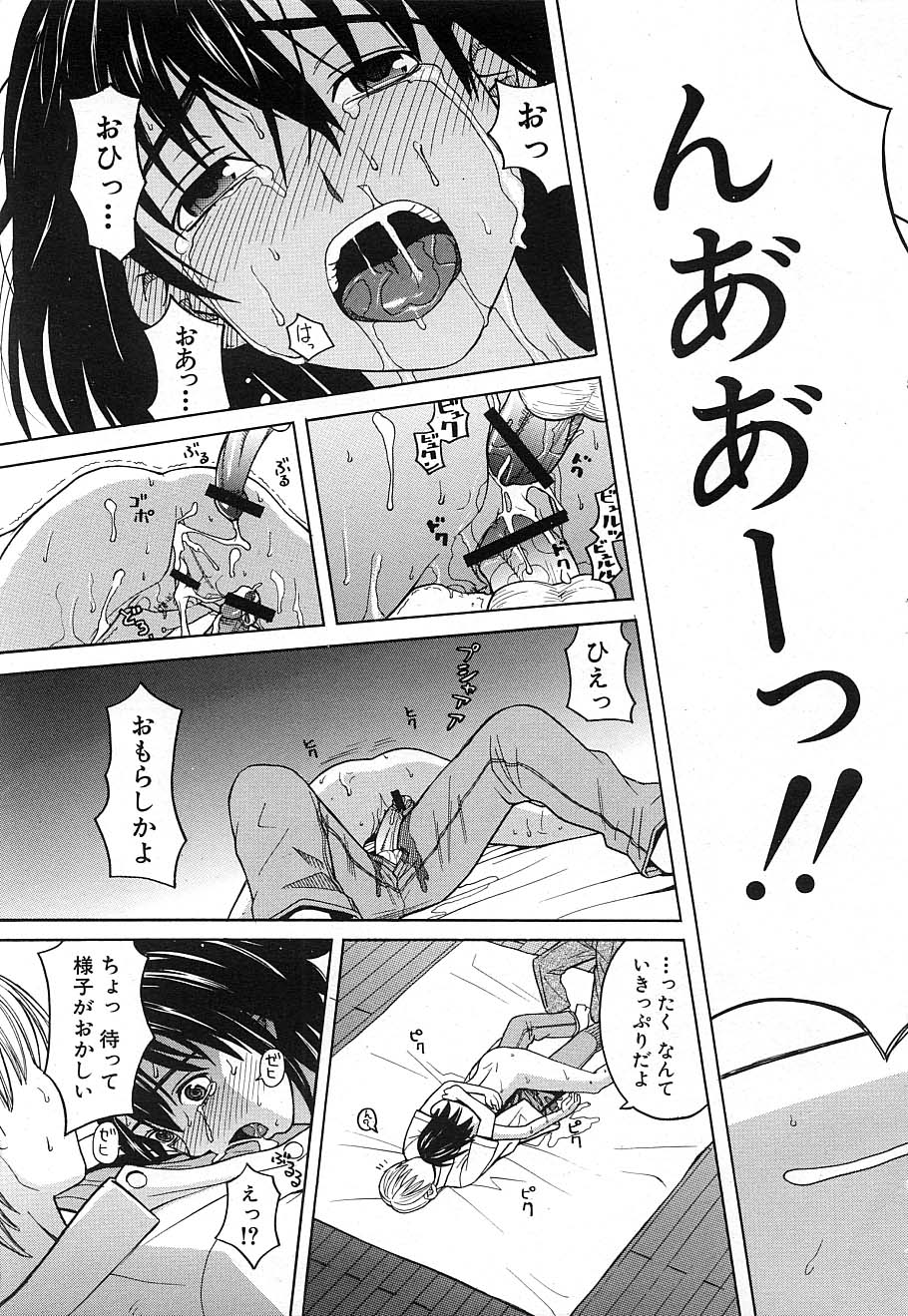 COMIC MUJIN 2006年12月号