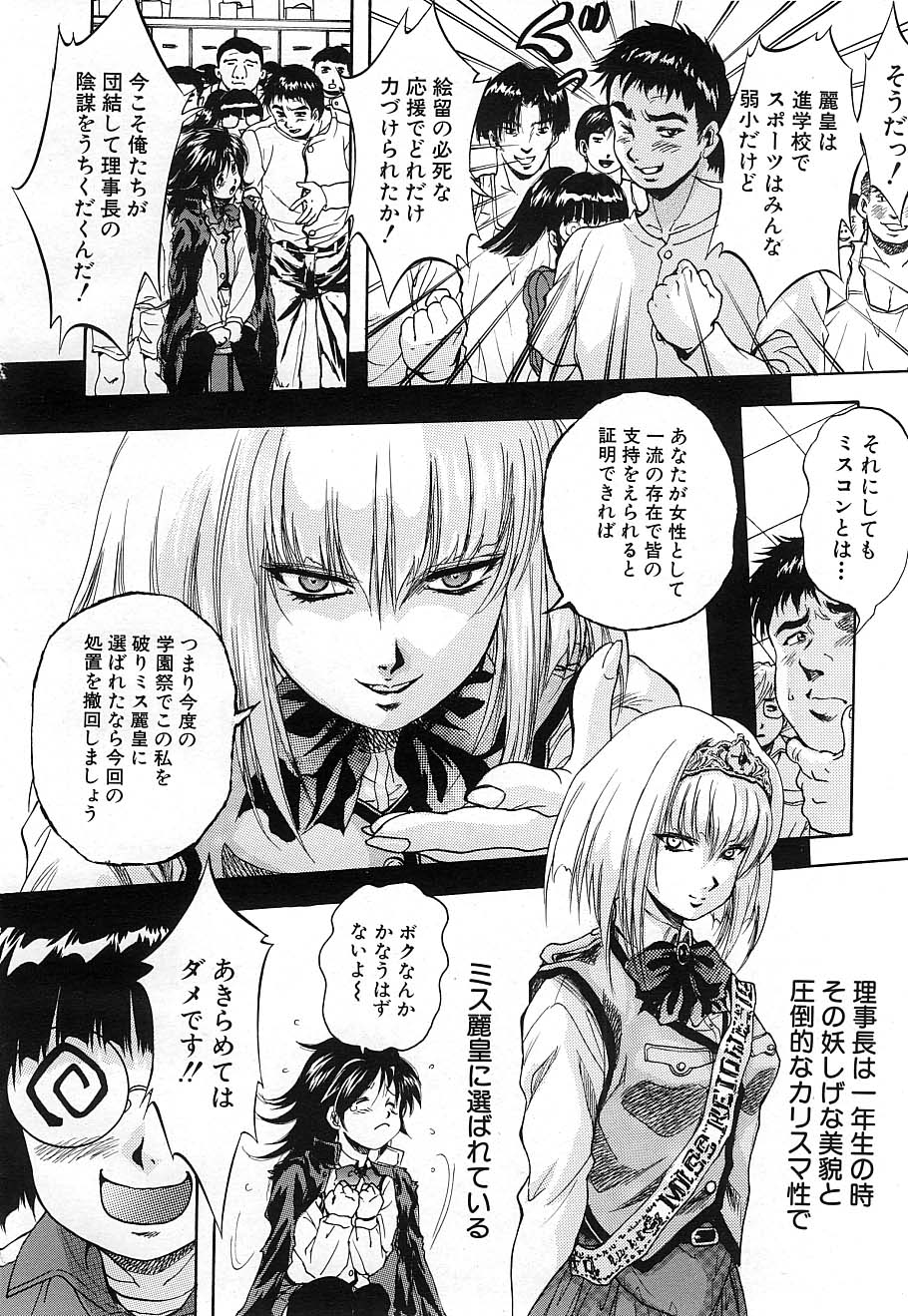 COMIC MUJIN 2006年12月号