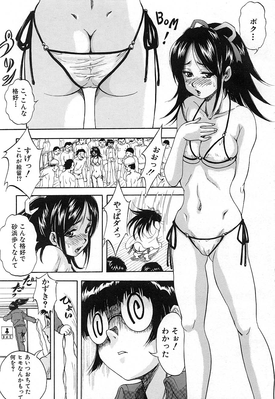 COMIC MUJIN 2006年12月号