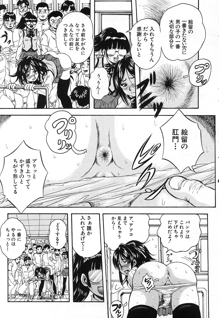 COMIC MUJIN 2006年12月号