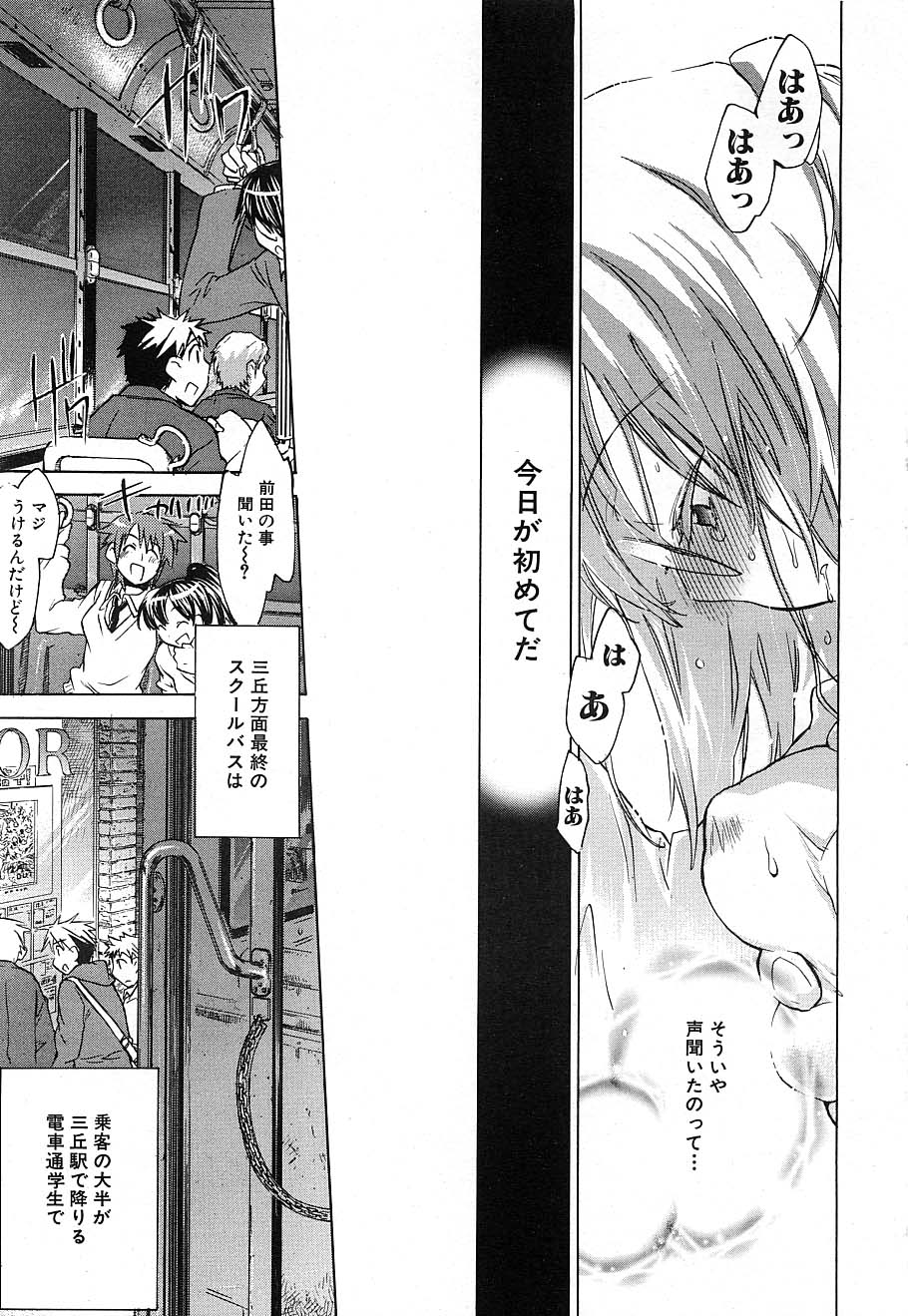 COMIC MUJIN 2006年12月号