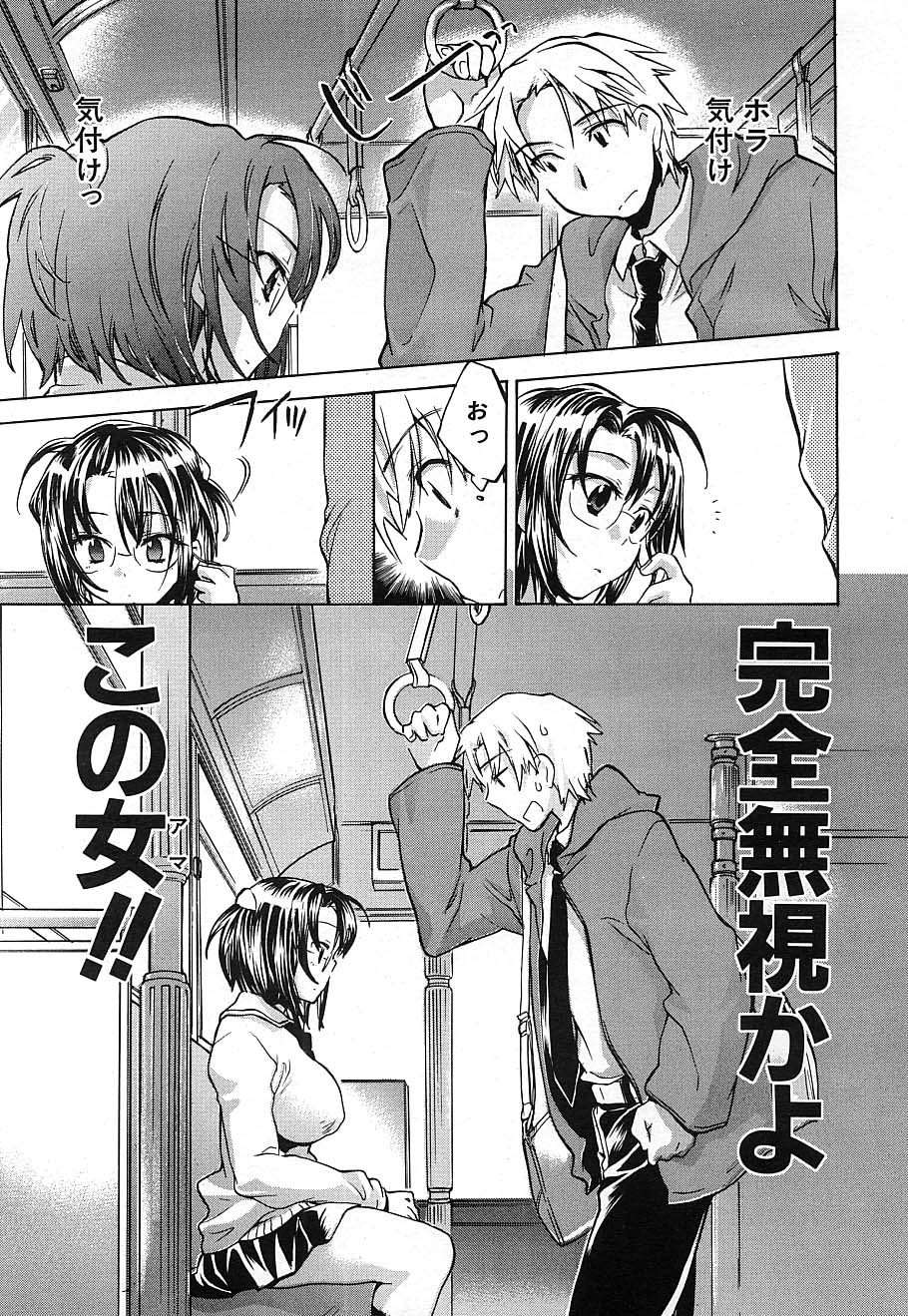 COMIC MUJIN 2006年12月号