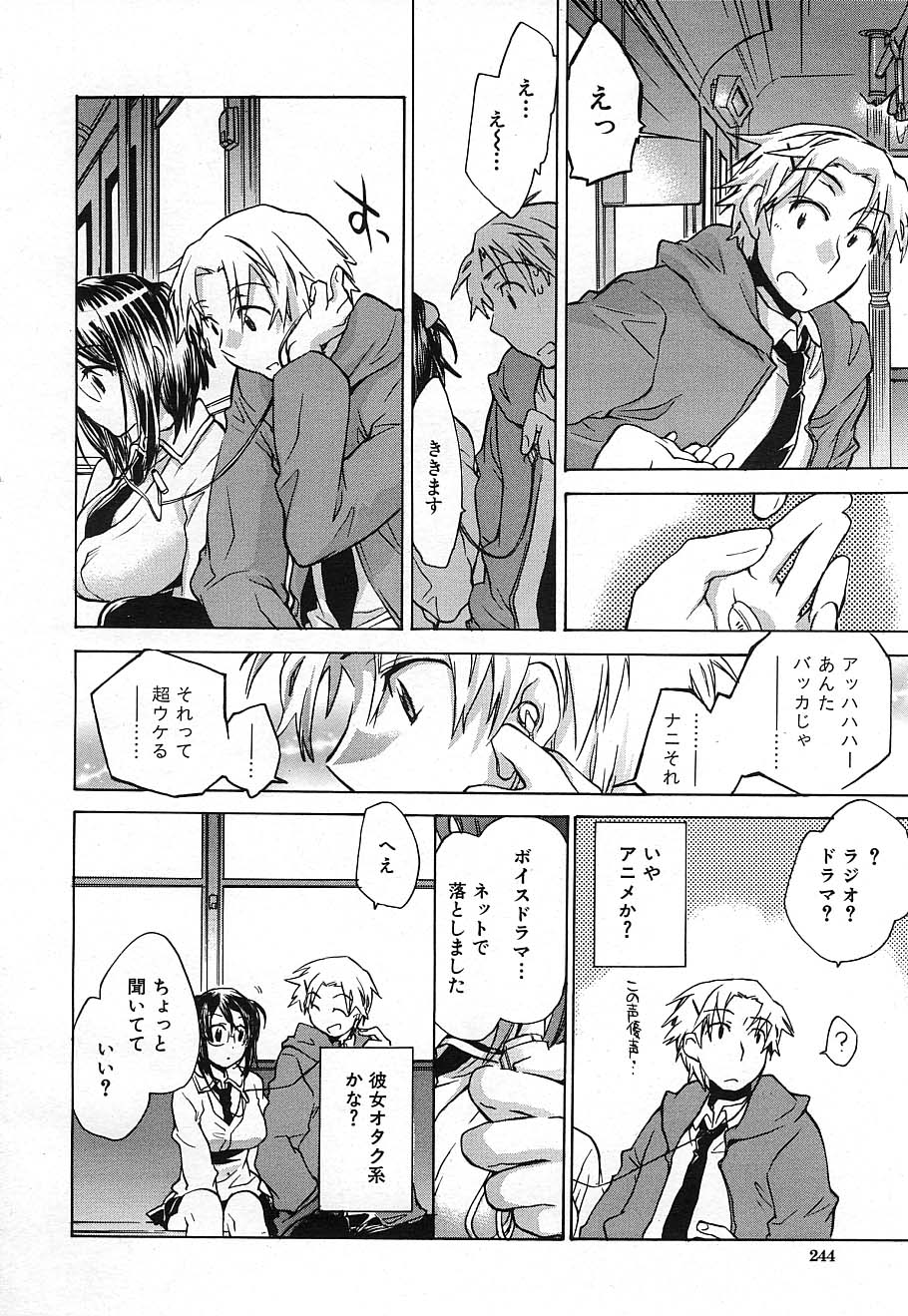 COMIC MUJIN 2006年12月号