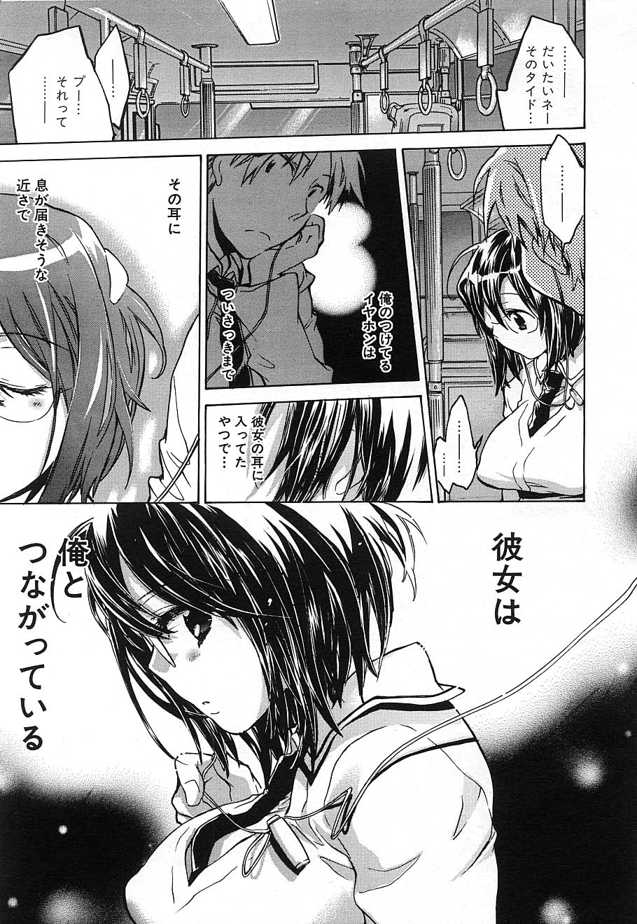 COMIC MUJIN 2006年12月号