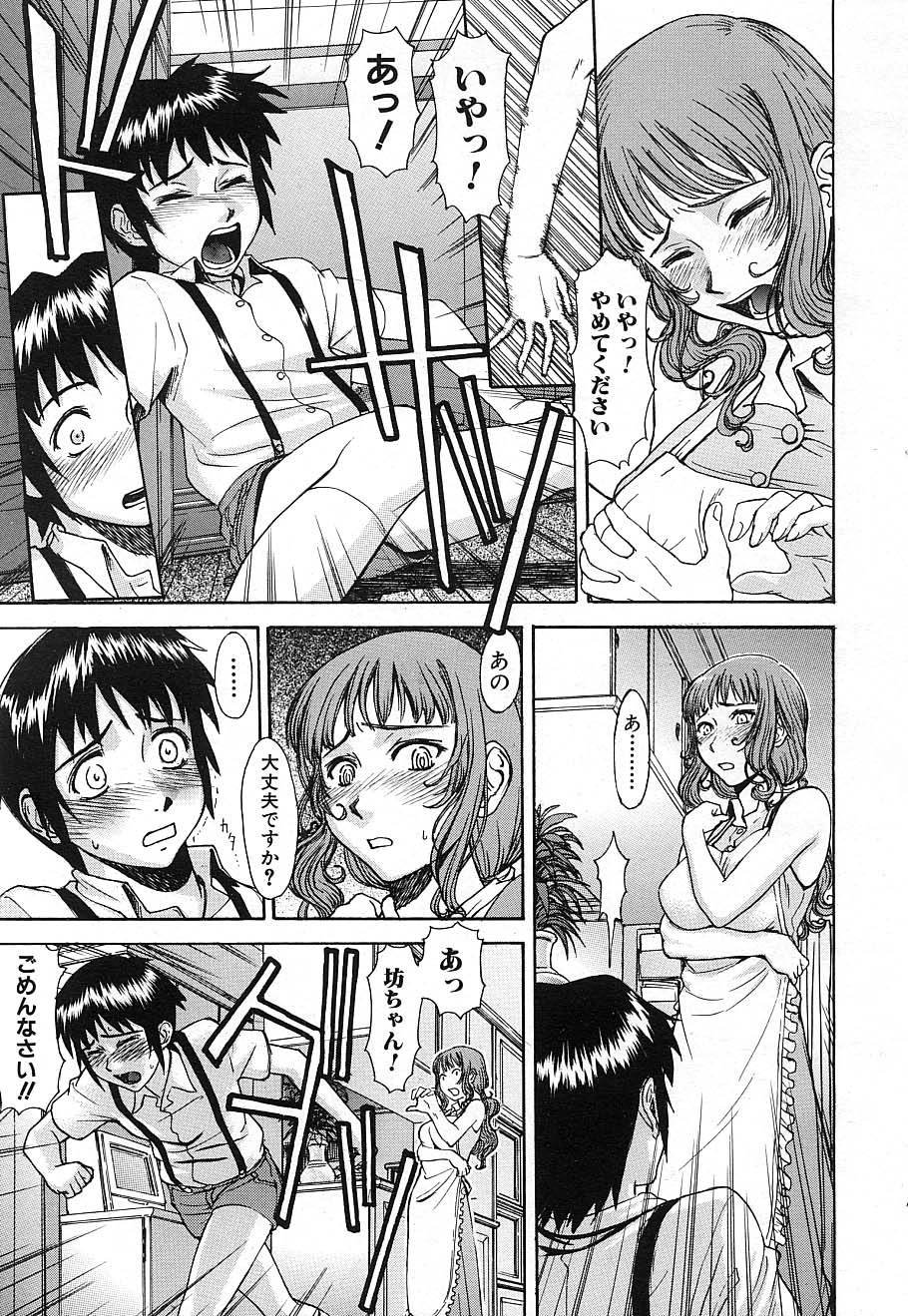 COMIC MUJIN 2006年12月号