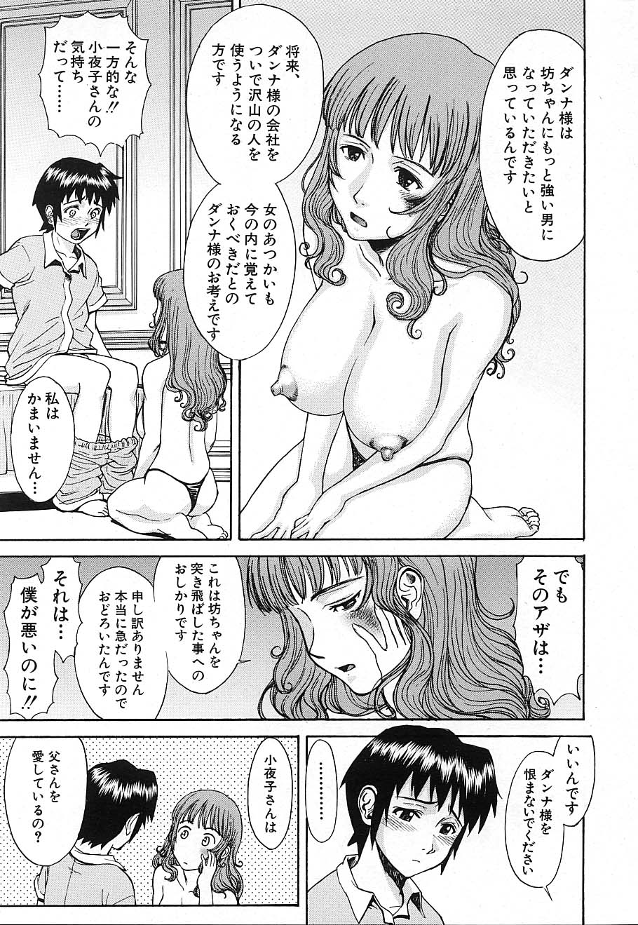 COMIC MUJIN 2006年12月号