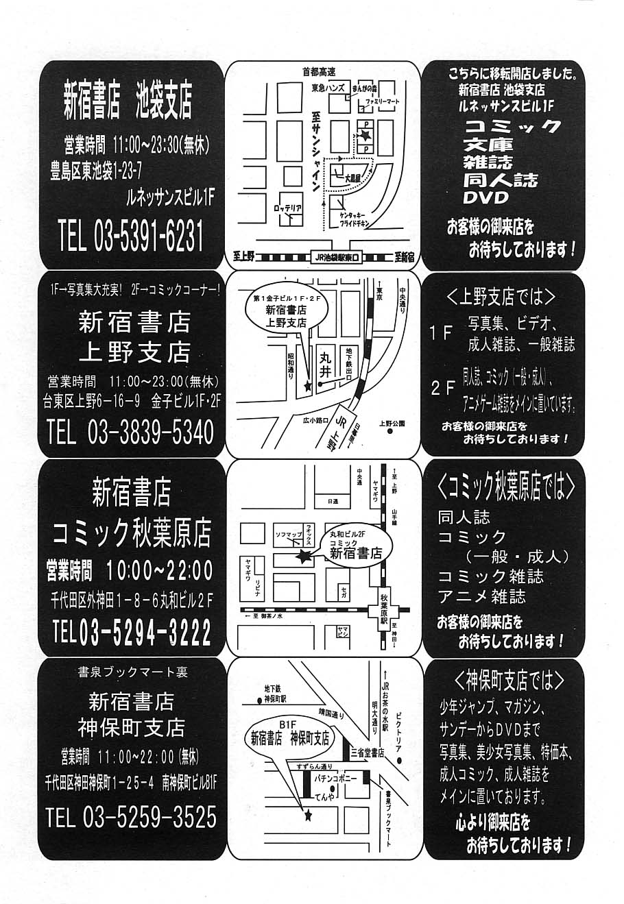COMIC MUJIN 2006年12月号