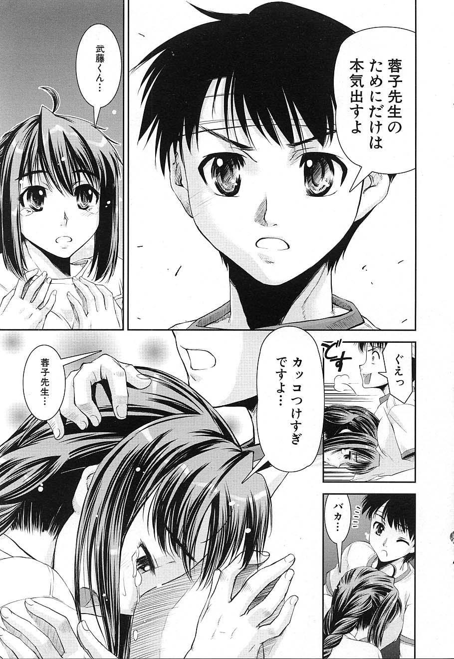 COMIC MUJIN 2006年12月号