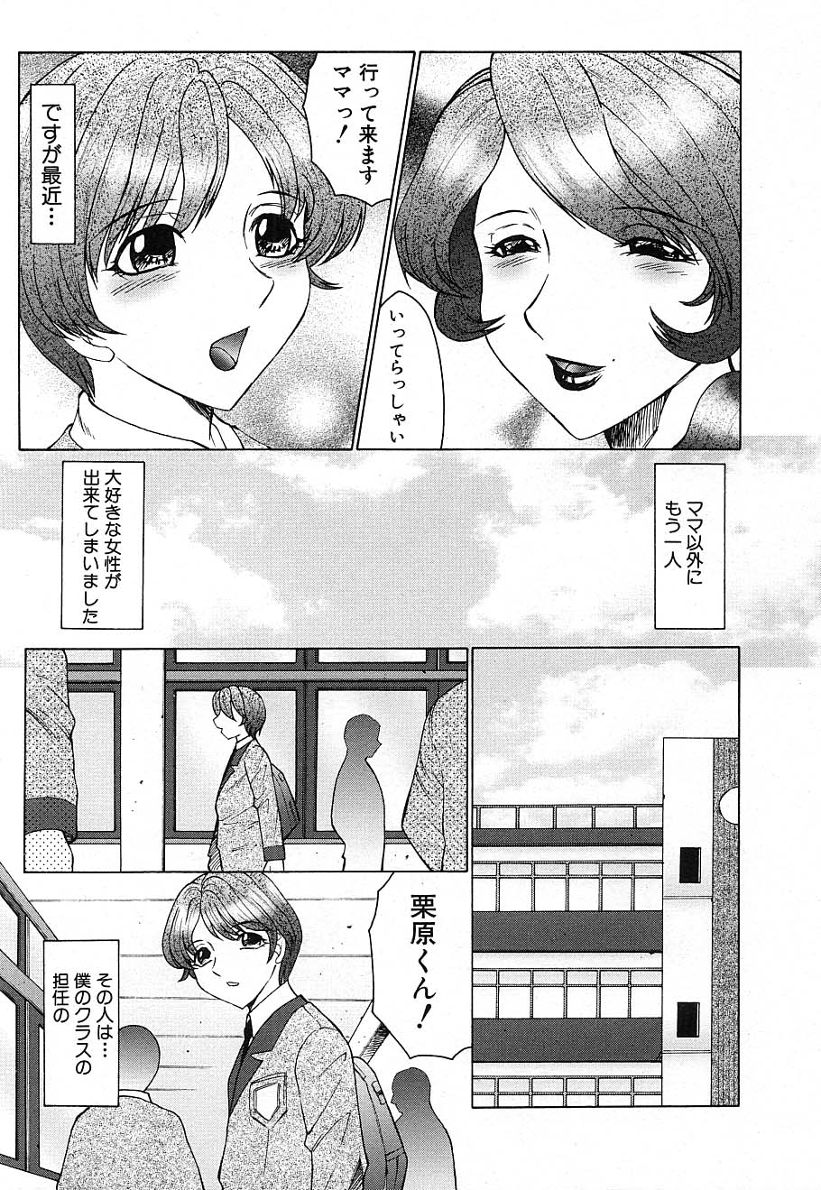 COMIC MUJIN 2006年12月号