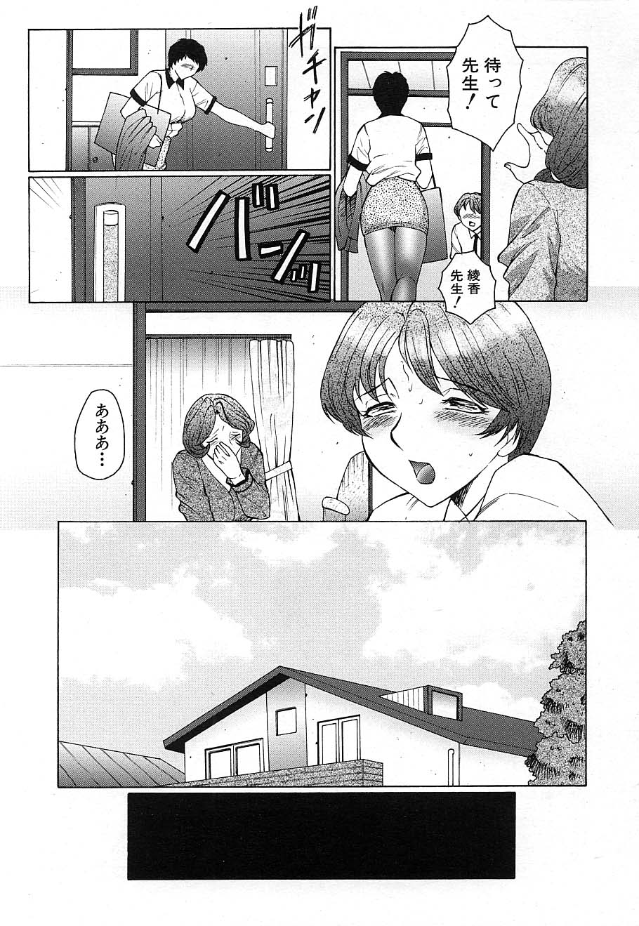 COMIC MUJIN 2006年12月号