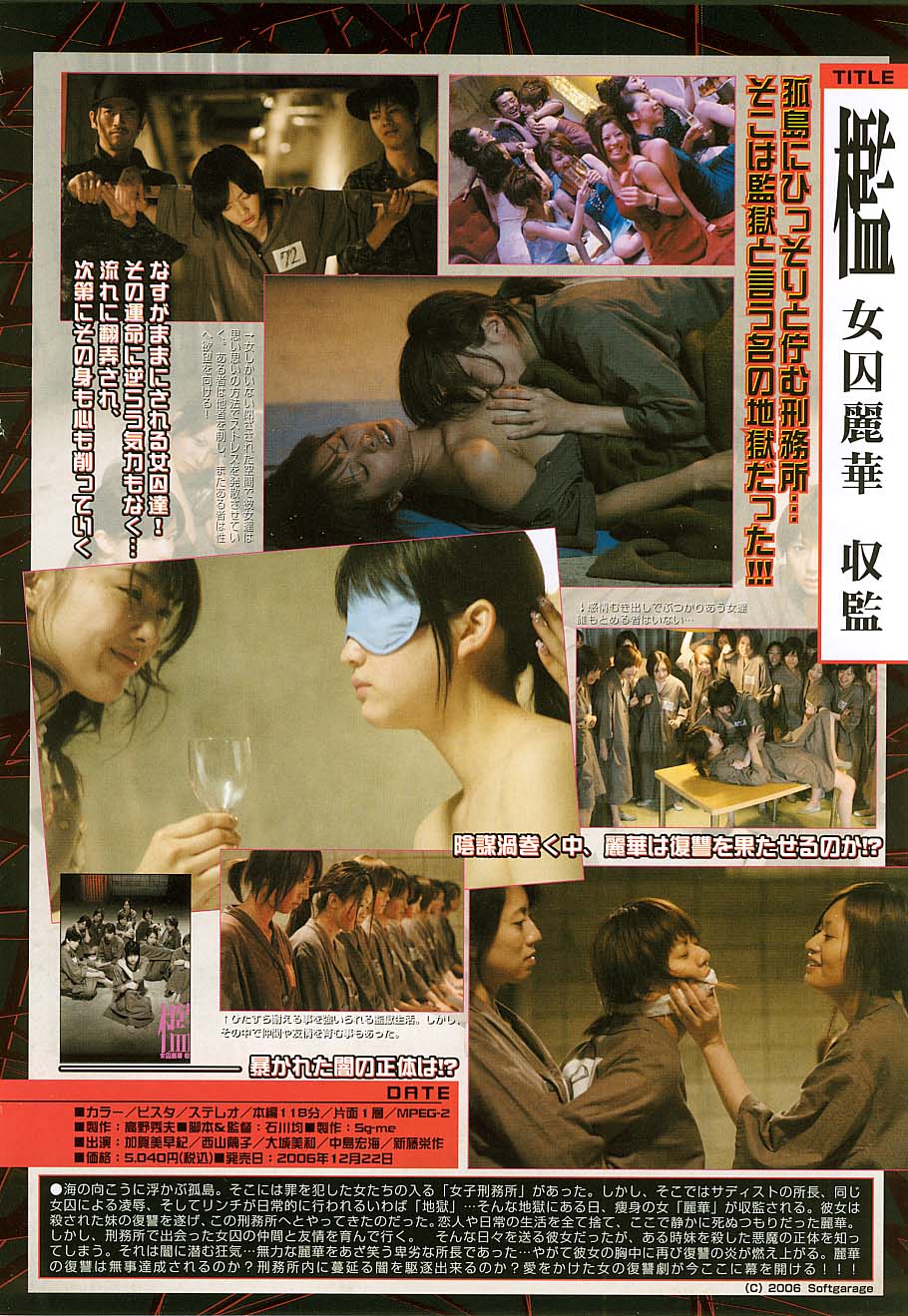 COMIC MUJIN 2006年12月号