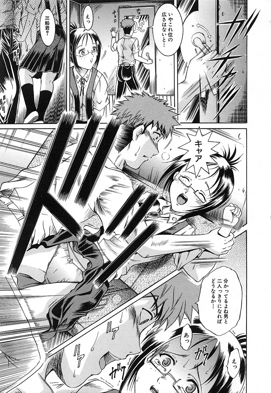 COMIC MUJIN 2006年12月号