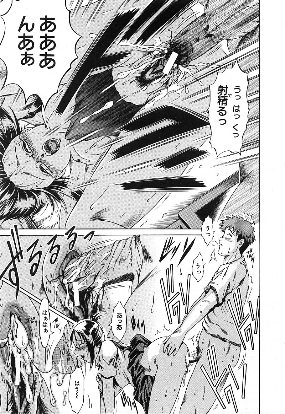 COMIC MUJIN 2006年12月号