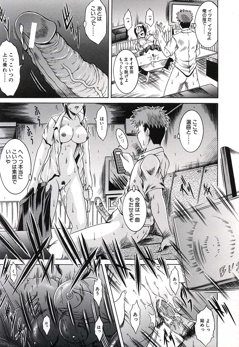 COMIC MUJIN 2006年12月号