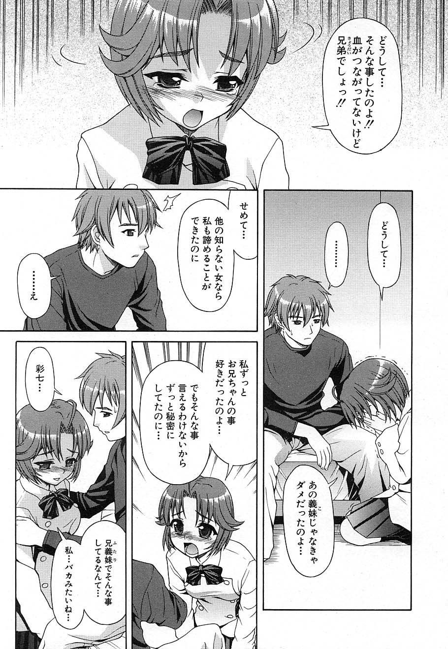 COMIC MUJIN 2006年12月号