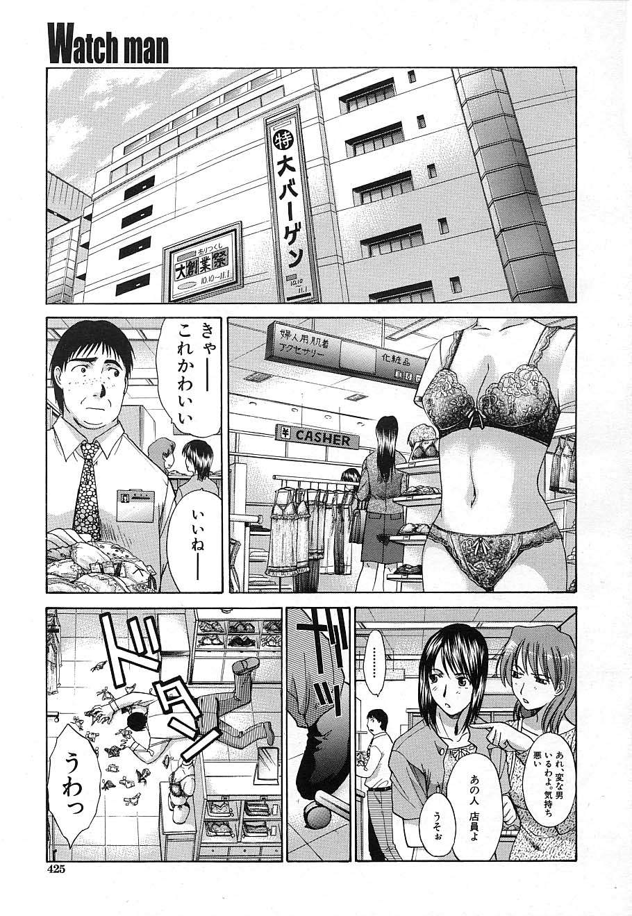 COMIC MUJIN 2006年12月号