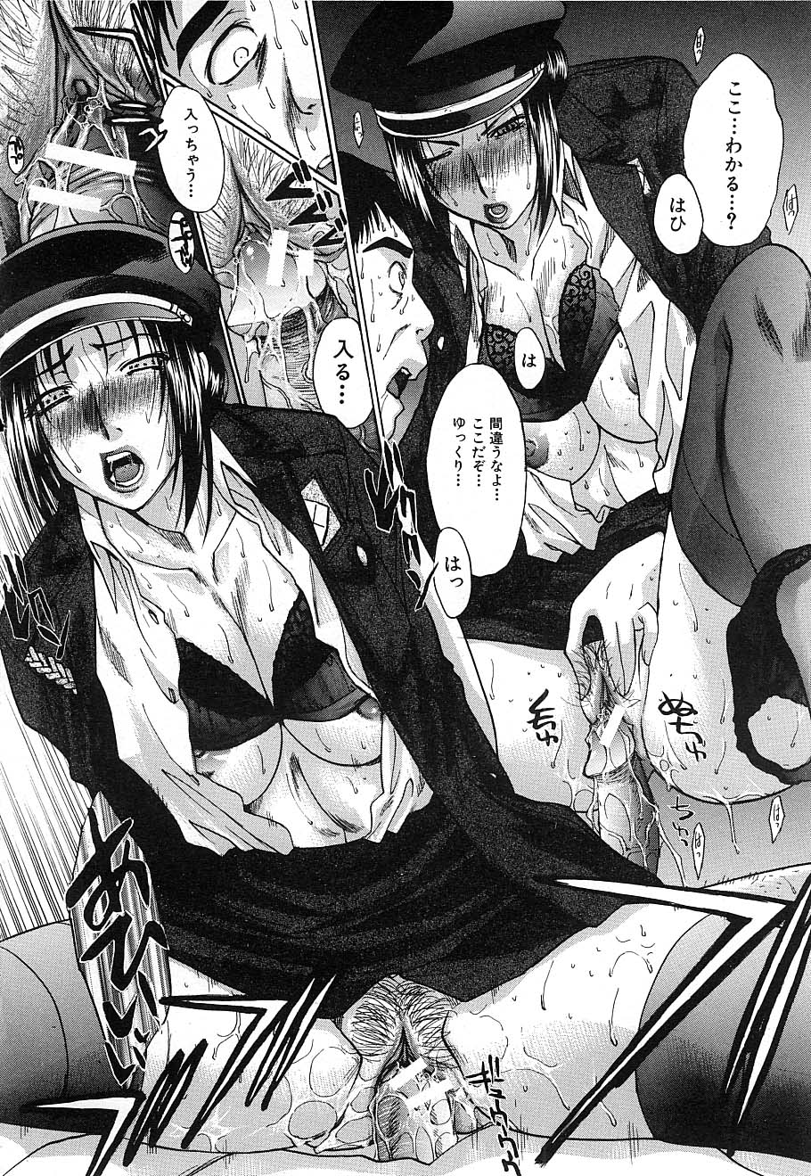 COMIC MUJIN 2006年12月号