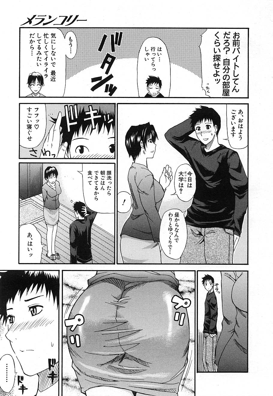 COMIC MUJIN 2006年12月号