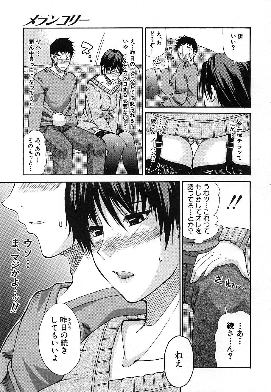 COMIC MUJIN 2006年12月号