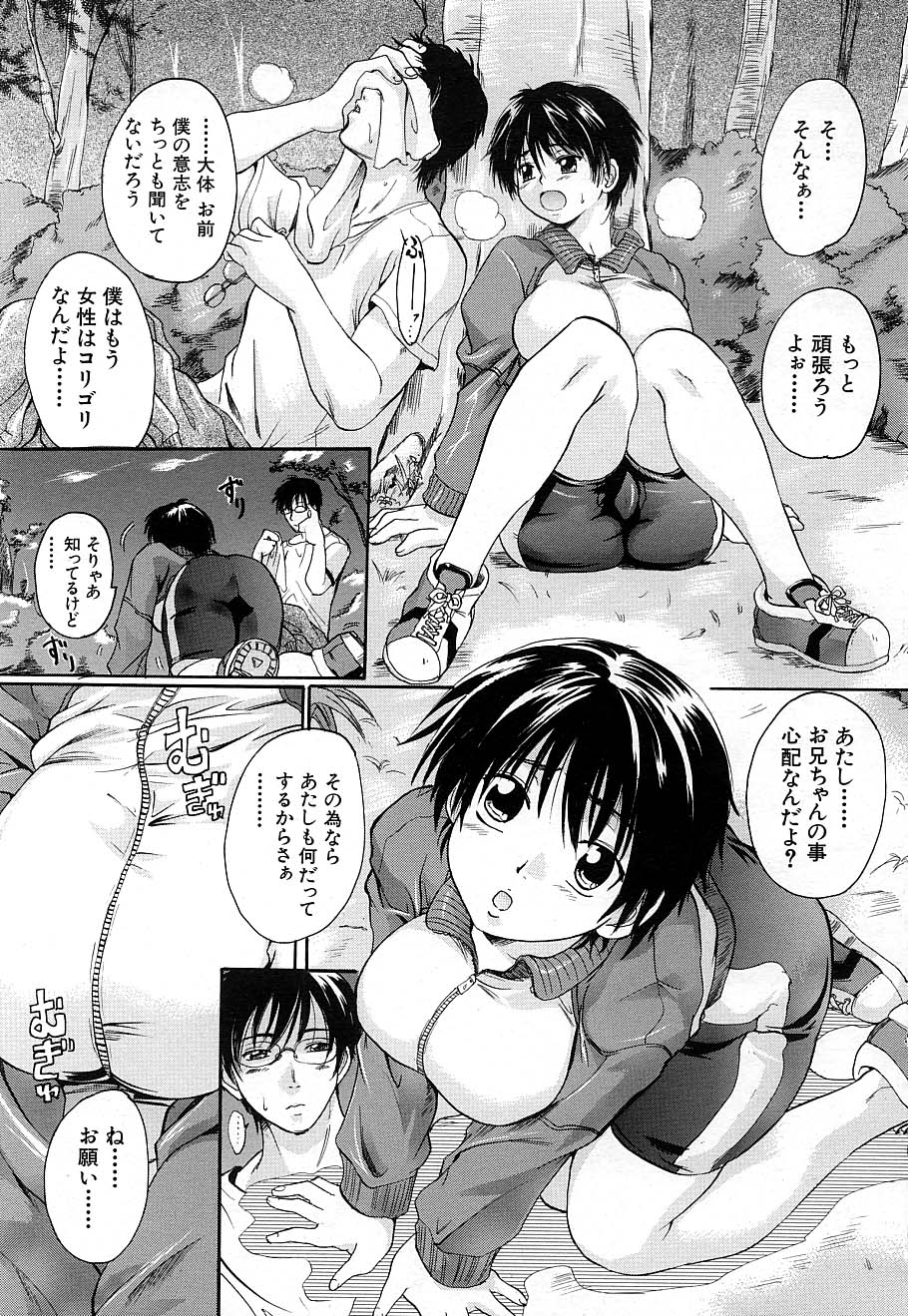 COMIC MUJIN 2006年12月号