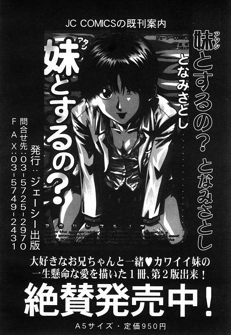 COMIC MUJIN 2006年12月号